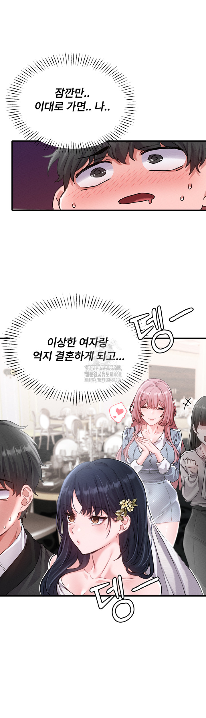 The Reincarnated Man Raw - Chapter 13 [photo 29] - MangaPorn