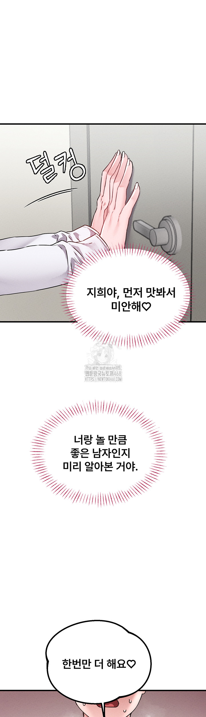 The Reincarnated Man Raw - Chapter 13 [photo 45] - MangaPorn