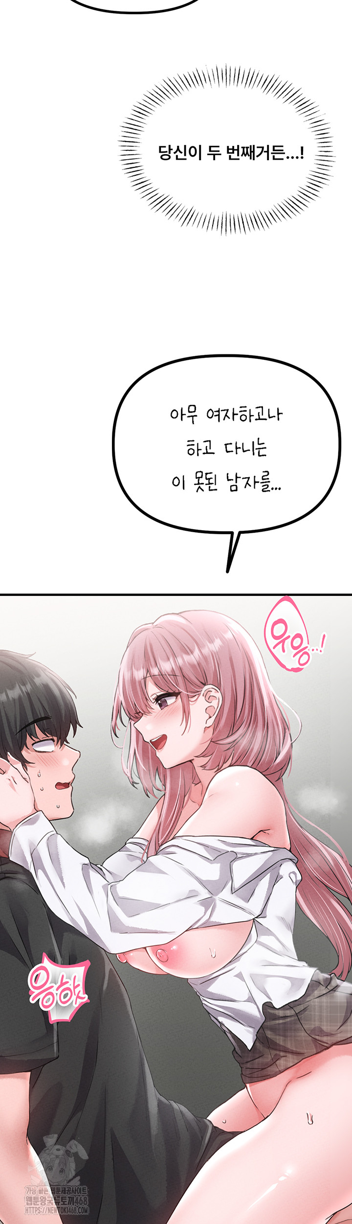 The Reincarnated Man Raw - Chapter 13 [photo 5] - MangaPorn