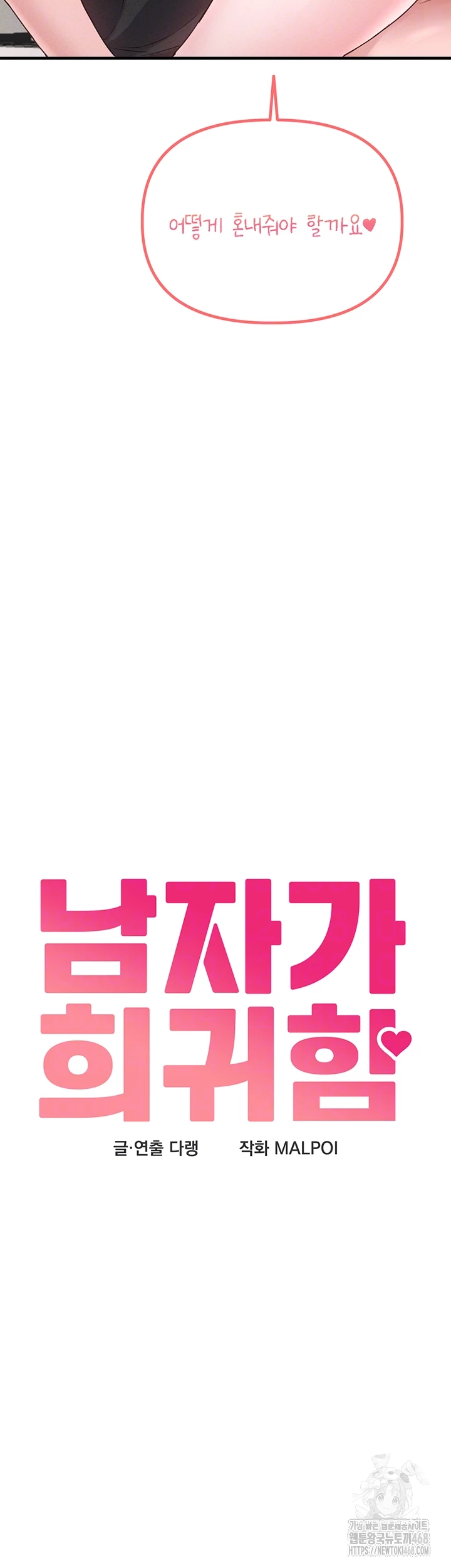 The Reincarnated Man Raw - Chapter 13 [photo 6] - MangaPorn