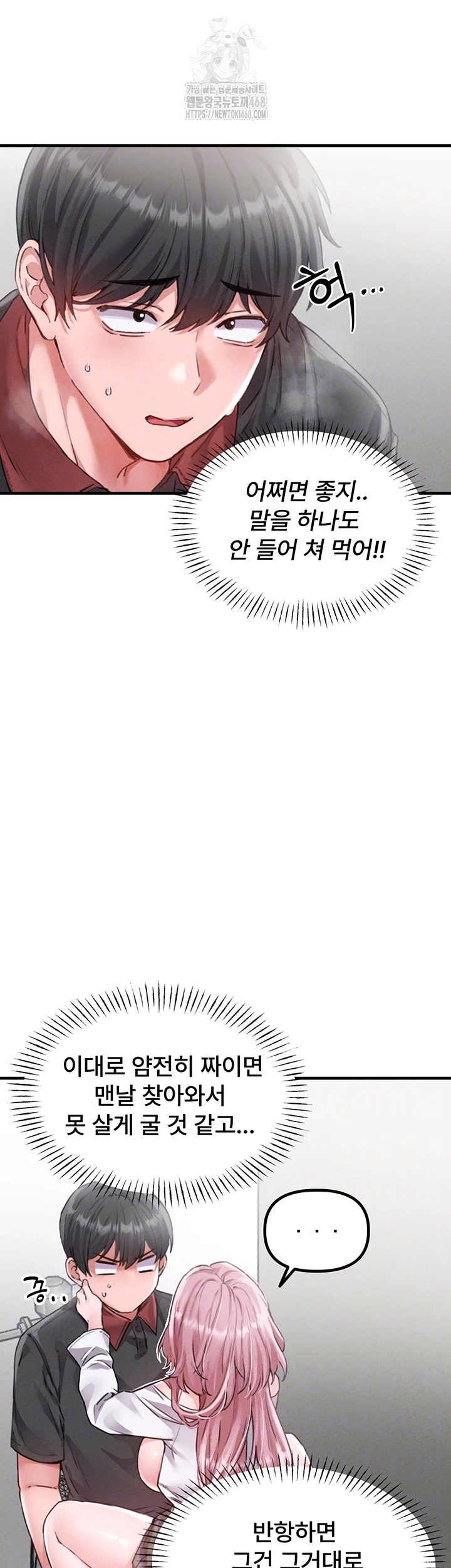 The Reincarnated Man Raw - Chapter 13 [photo 8] - MangaPorn