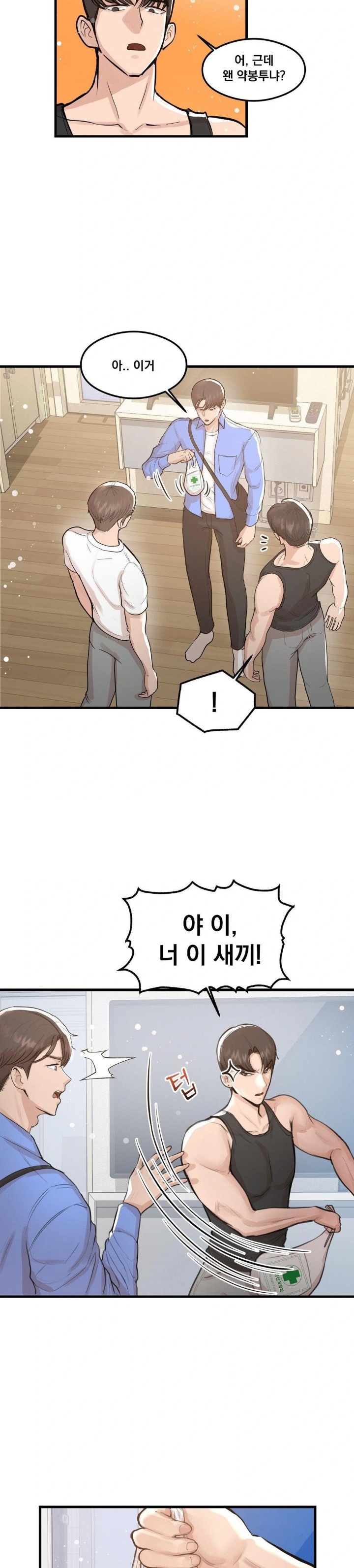 While I Was Asleep (Feat. Bad Friends) Raw - Chapter 1 [photo 12] - MangaPorn