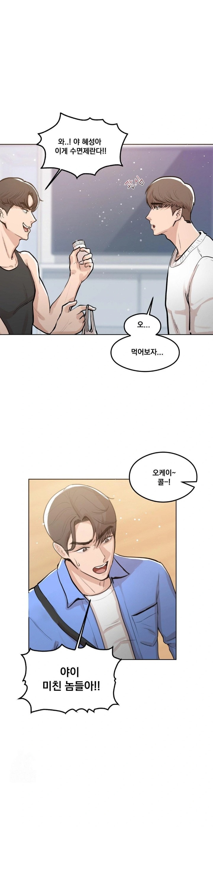 While I Was Asleep (Feat. Bad Friends) Raw - Chapter 1 [photo 14] - MangaPorn