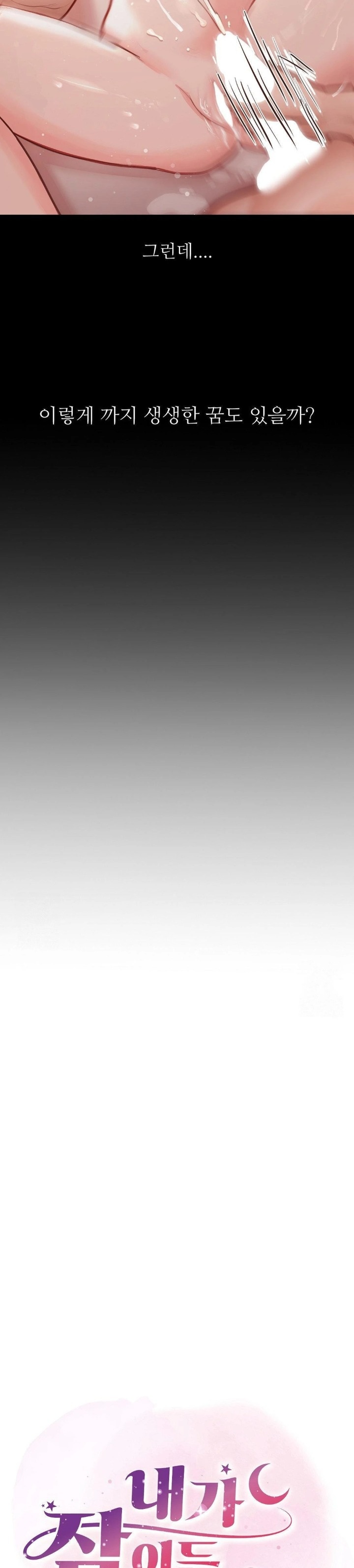 While I Was Asleep (Feat. Bad Friends) Raw - Chapter 1 [photo 5] - MangaPorn