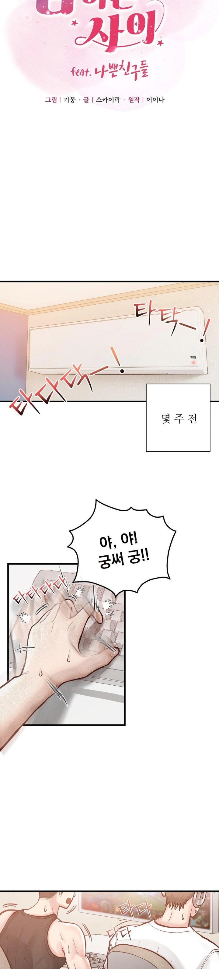 While I Was Asleep (Feat. Bad Friends) Raw - Chapter 1 [photo 6] - MangaPorn