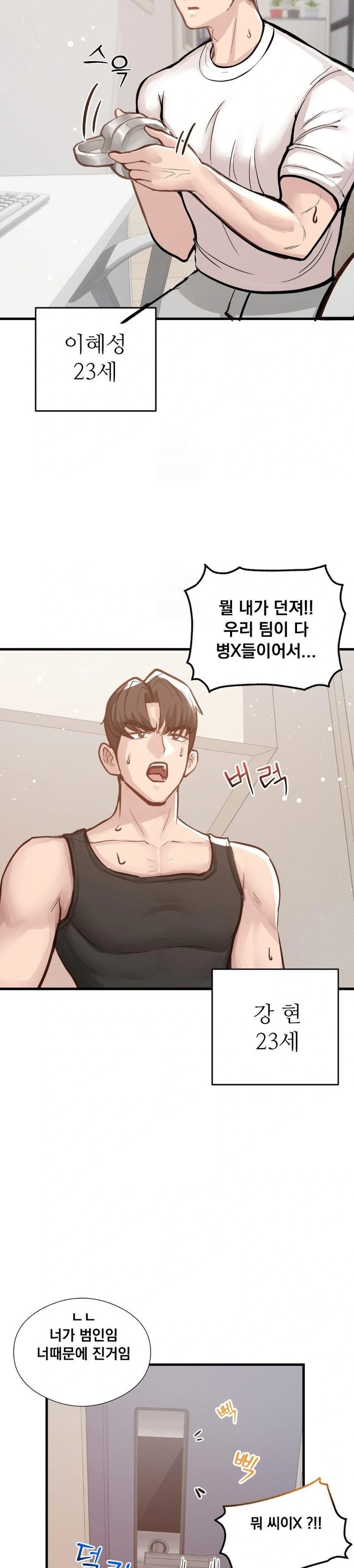 While I Was Asleep (Feat. Bad Friends) Raw - Chapter 1 [photo 9] - MangaPorn