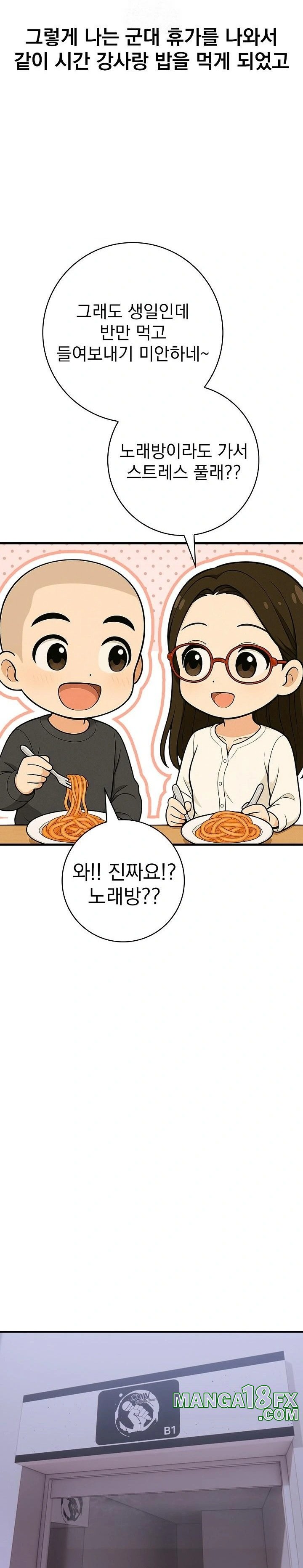 Son Of A Bitch Raw - Chapter 1 [photo 12] - MangaPorn