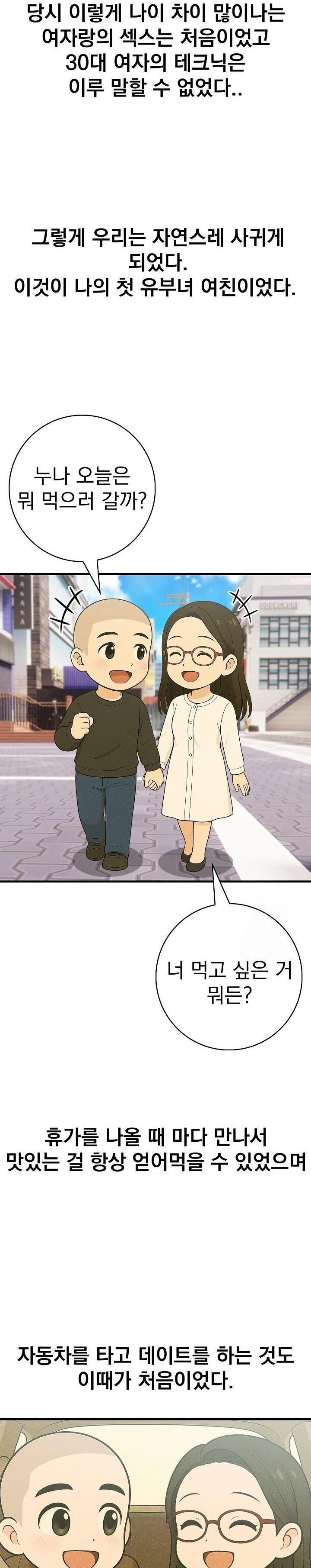 Son Of A Bitch Raw - Chapter 1 [photo 17] - MangaPorn