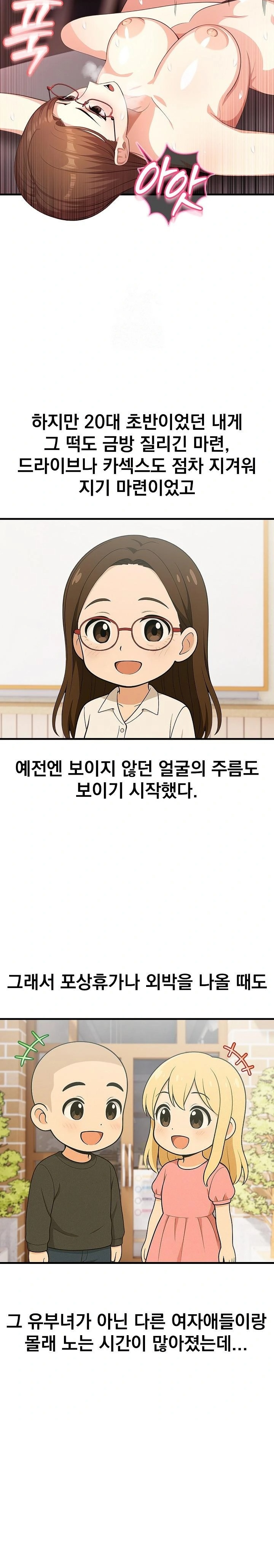 Son Of A Bitch Raw - Chapter 1 [photo 19] - MangaPorn