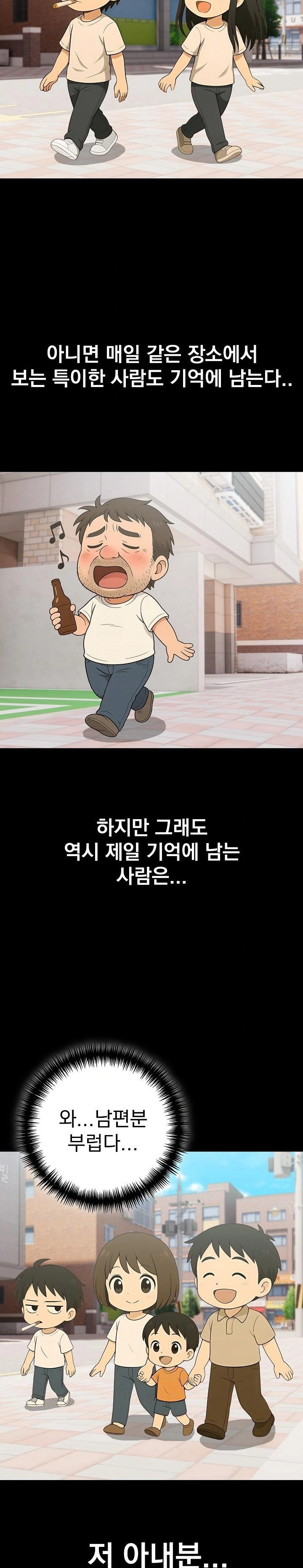 Son Of A Bitch Raw - Chapter 1 [photo 2] - MangaPorn