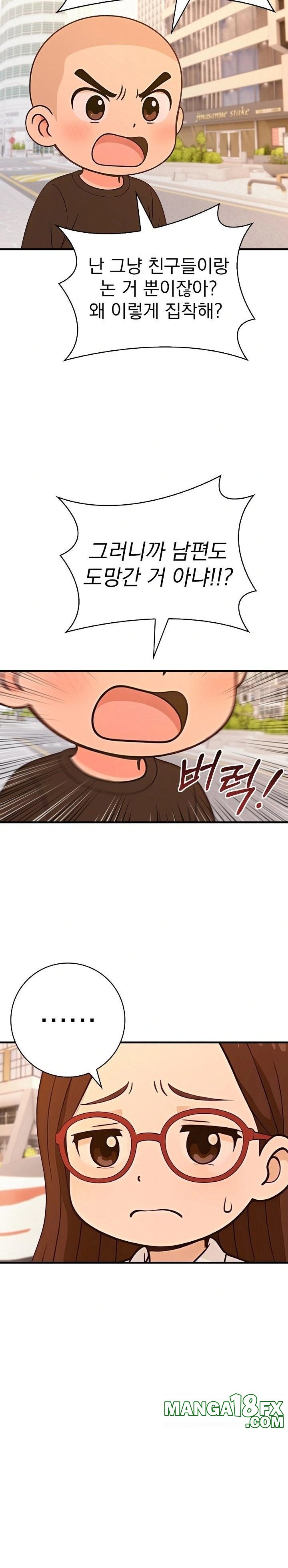 Son Of A Bitch Raw - Chapter 1 [photo 22] - MangaPorn