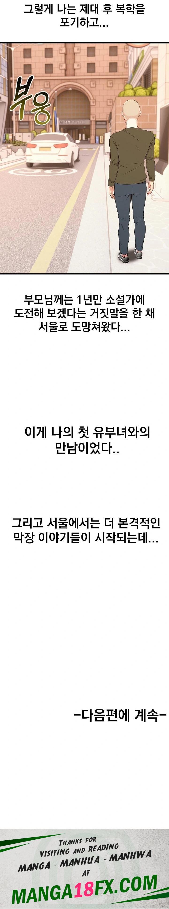 Son Of A Bitch Raw - Chapter 1 [photo 23] - MangaPorn