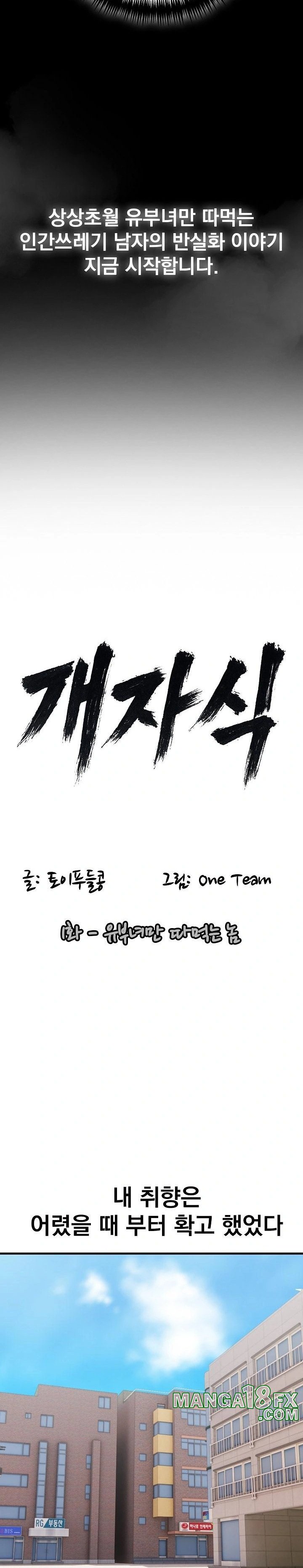 Son Of A Bitch Raw - Chapter 1 [photo 4] - MangaPorn