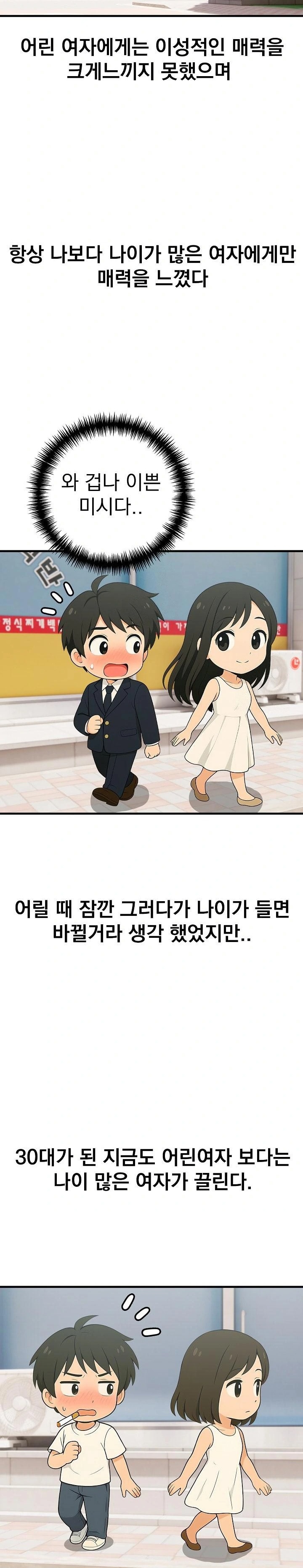 Son Of A Bitch Raw - Chapter 1 [photo 5] - MangaPorn