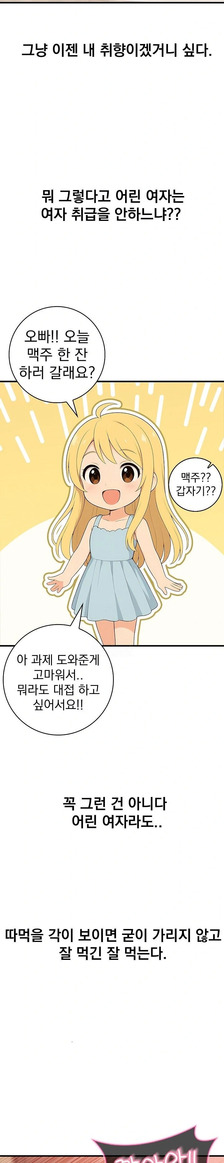 Son Of A Bitch Raw - Chapter 1 [photo 6] - MangaPorn