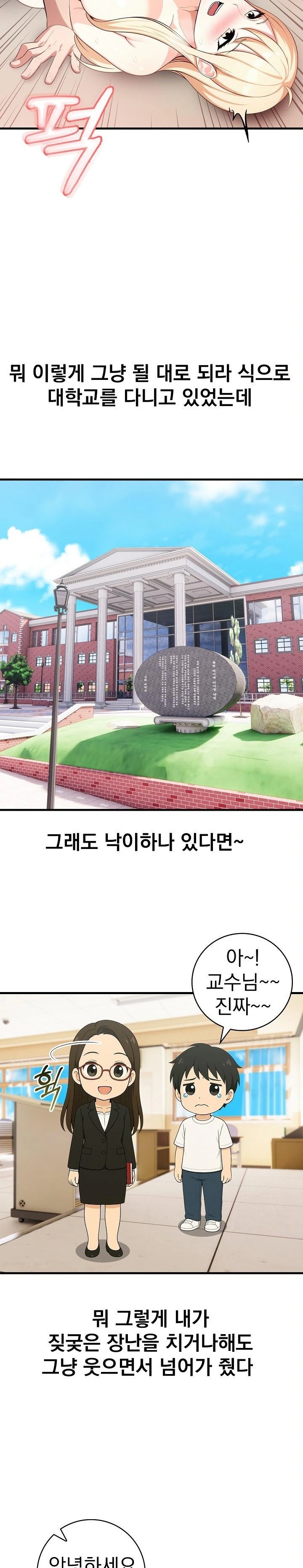 Son Of A Bitch Raw - Chapter 1 [photo 8] - MangaPorn