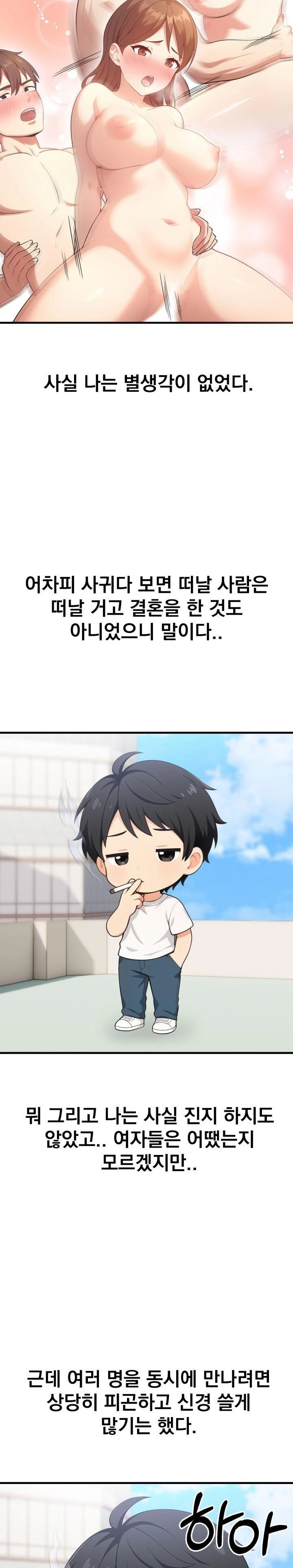 Son Of A Bitch Raw - Chapter 2 [photo 10] - MangaPorn