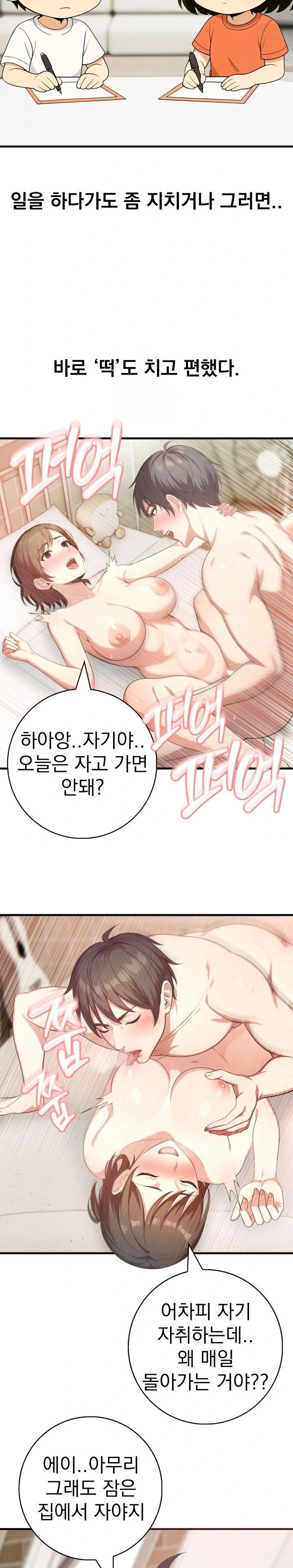 Son Of A Bitch Raw - Chapter 2 [photo 12] - MangaPorn