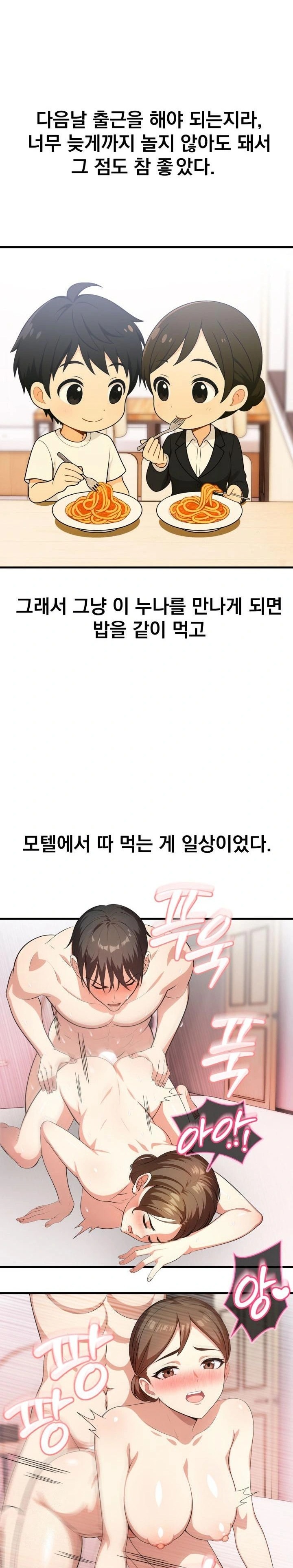 Son Of A Bitch Raw - Chapter 2 [photo 15] - MangaPorn