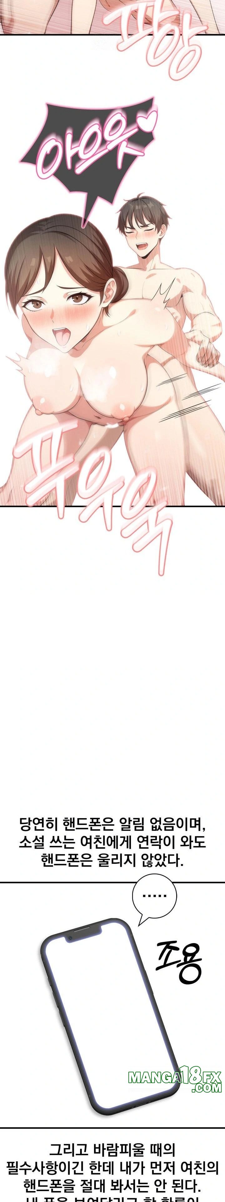 Son Of A Bitch Raw - Chapter 2 [photo 16] - MangaPorn