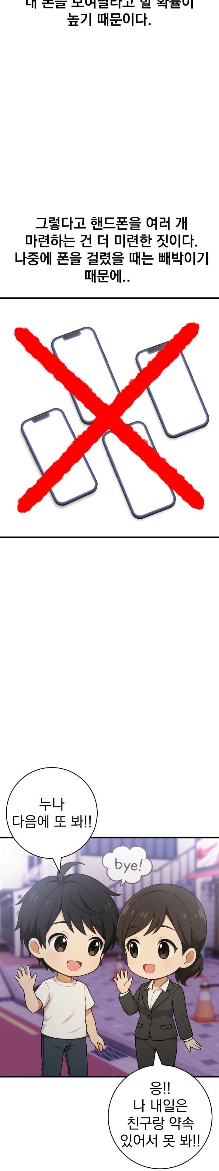 Son Of A Bitch Raw - Chapter 2 [photo 17] - MangaPorn