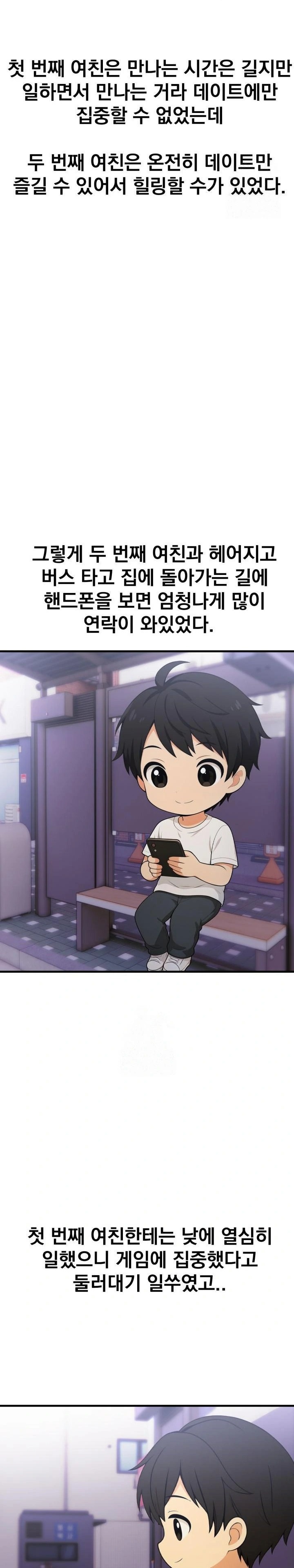 Son Of A Bitch Raw - Chapter 2 [photo 18] - MangaPorn