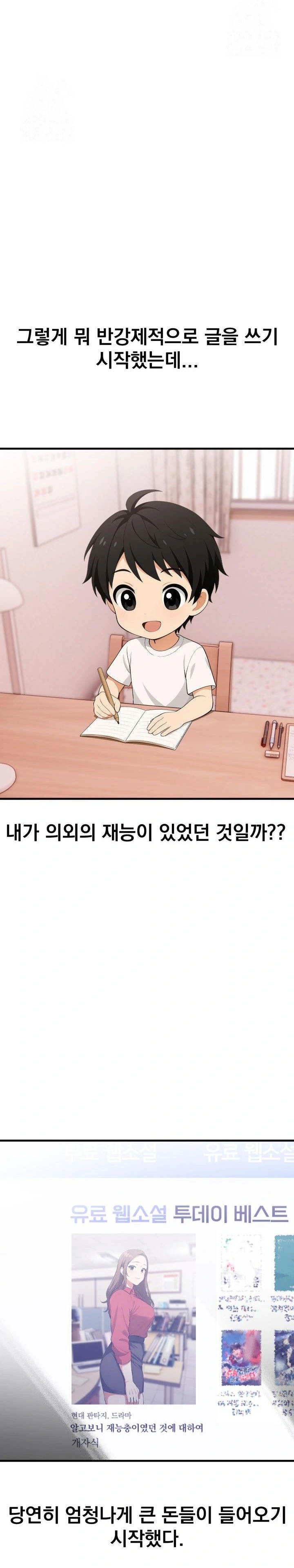 Son Of A Bitch Raw - Chapter 2 [photo 2] - MangaPorn