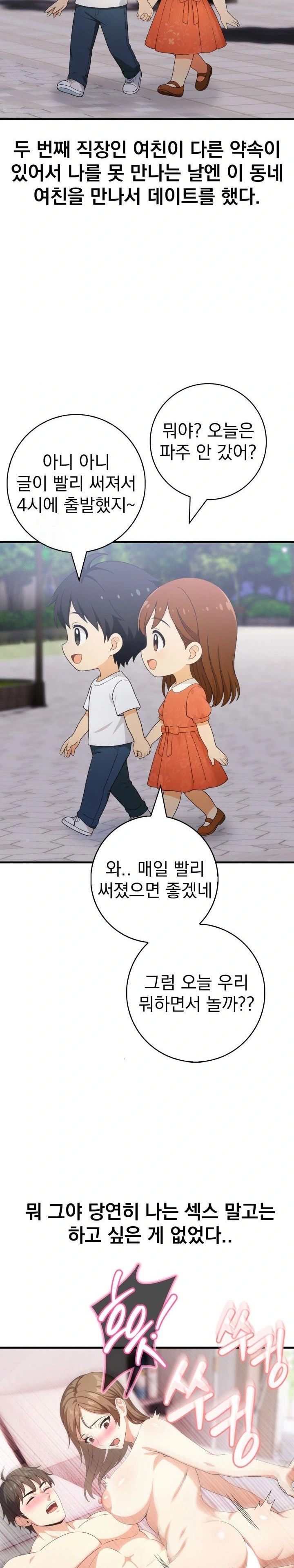 Son Of A Bitch Raw - Chapter 2 [photo 21] - MangaPorn