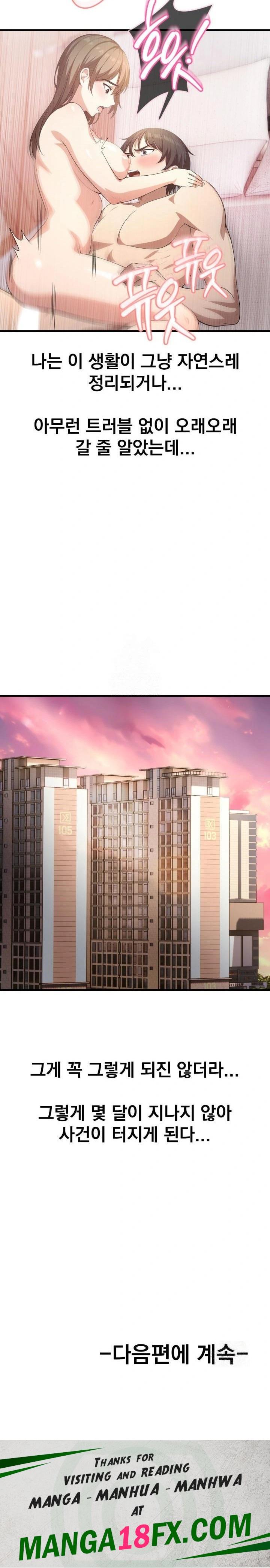 Son Of A Bitch Raw - Chapter 2 [photo 23] - MangaPorn