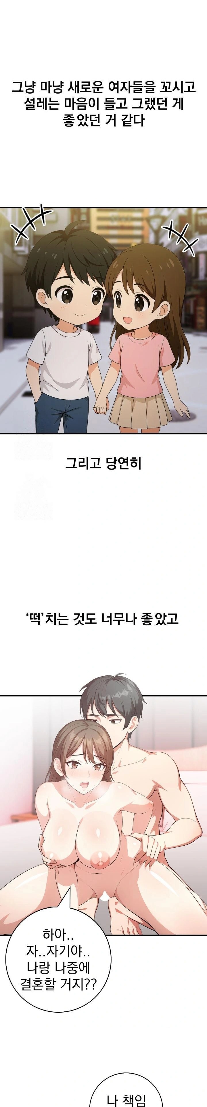 Son Of A Bitch Raw - Chapter 2 [photo 7] - MangaPorn