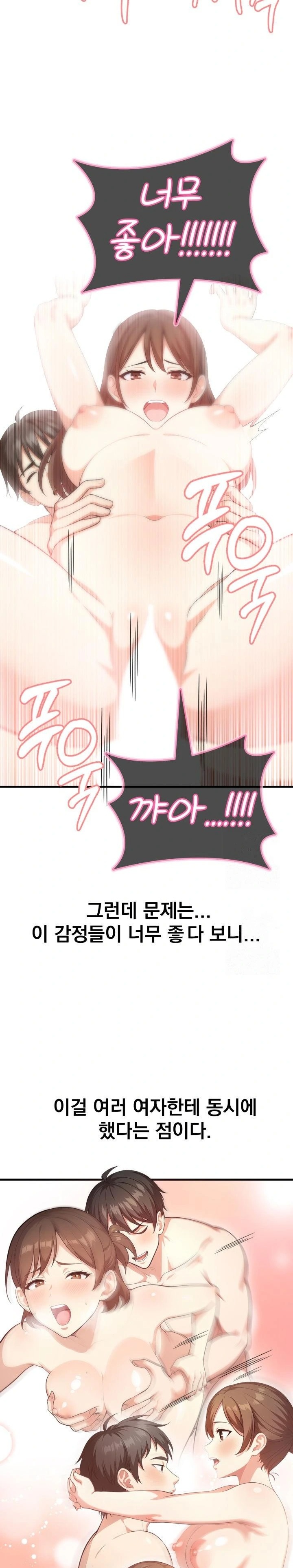 Son Of A Bitch Raw - Chapter 2 [photo 9] - MangaPorn