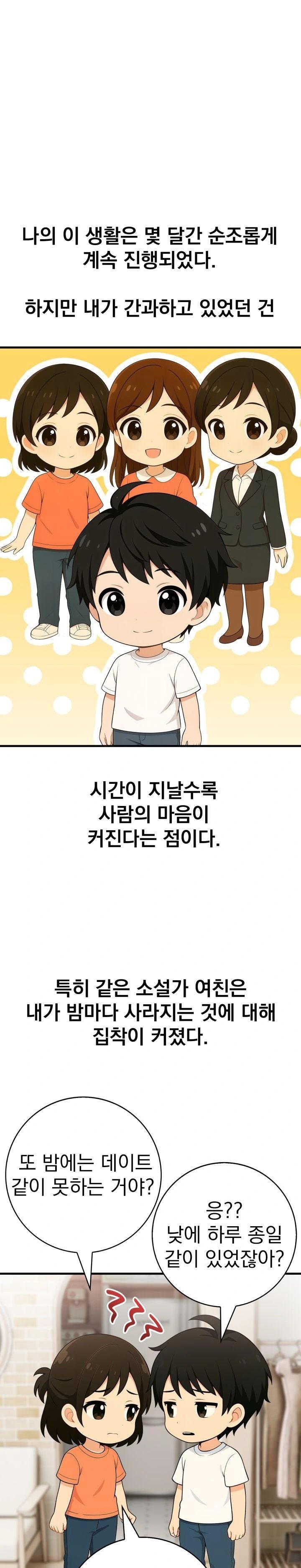 Son Of A Bitch Raw - Chapter 3 [photo 1] - MangaPorn