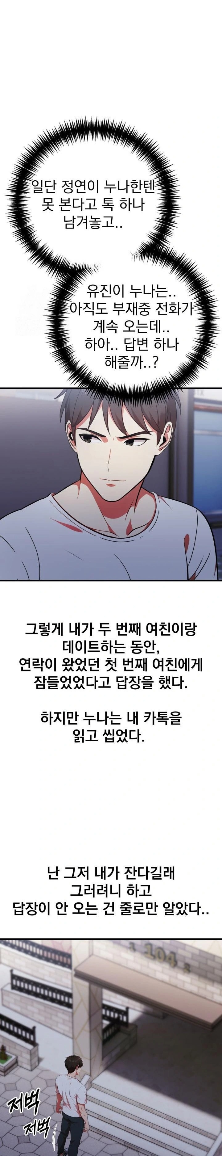 Son Of A Bitch Raw - Chapter 3 [photo 15] - MangaPorn