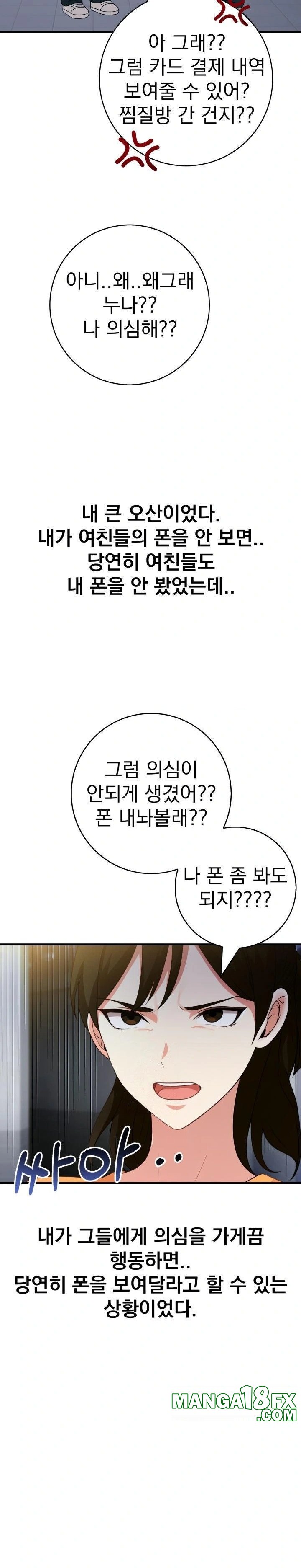 Son Of A Bitch Raw - Chapter 3 [photo 19] - MangaPorn