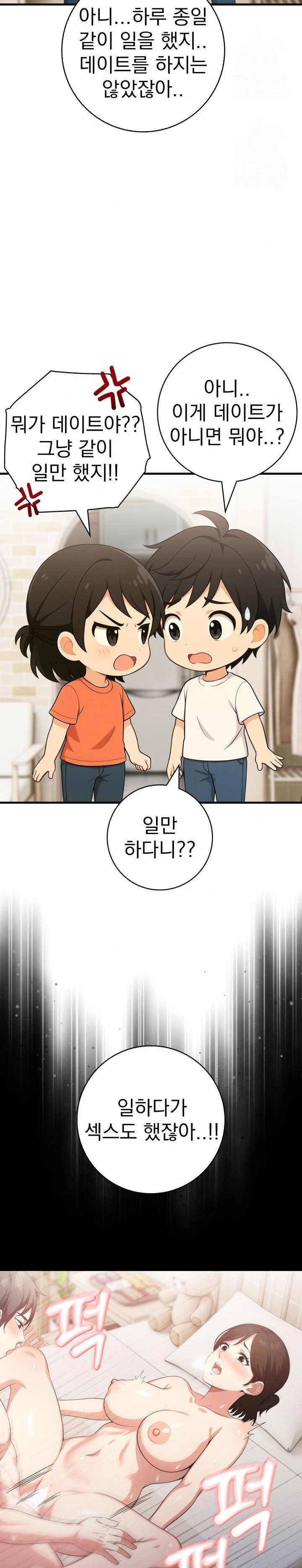 Son Of A Bitch Raw - Chapter 3 [photo 2] - MangaPorn