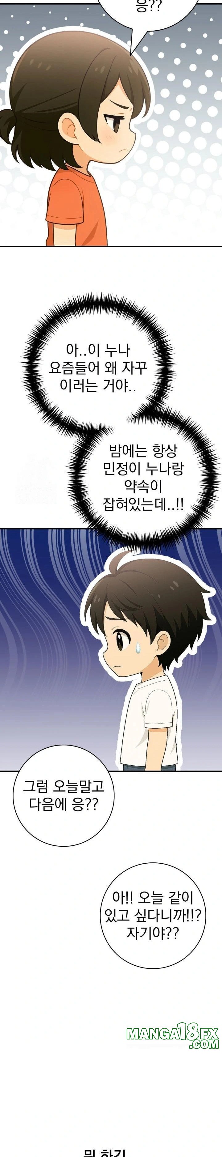 Son Of A Bitch Raw - Chapter 3 [photo 5] - MangaPorn