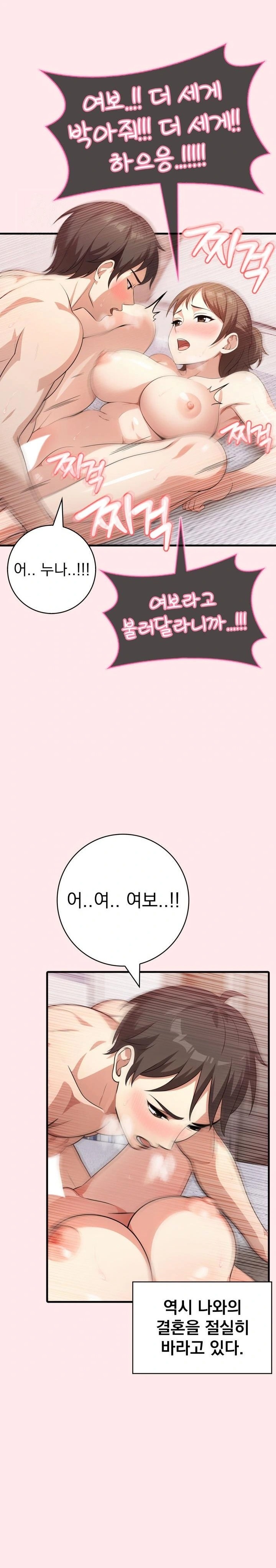 Son Of A Bitch Raw - Chapter 4 [photo 10] - MangaPorn