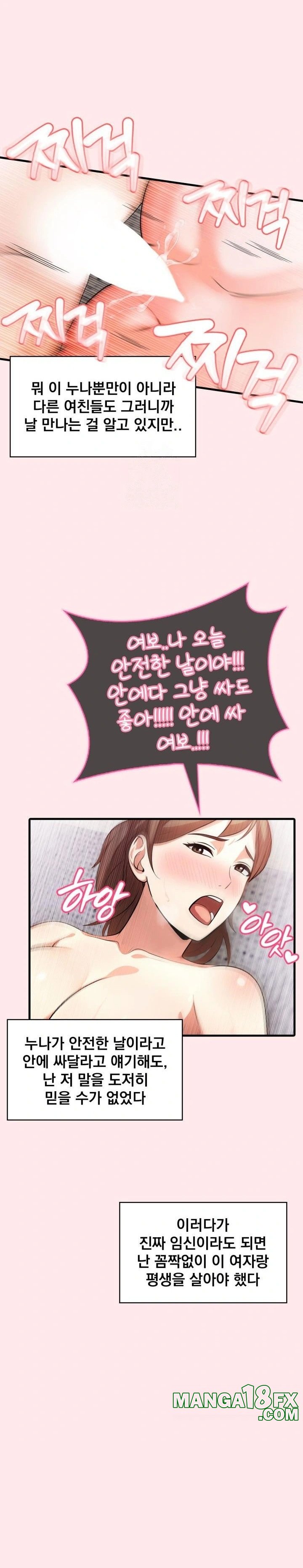 Son Of A Bitch Raw - Chapter 4 [photo 11] - MangaPorn