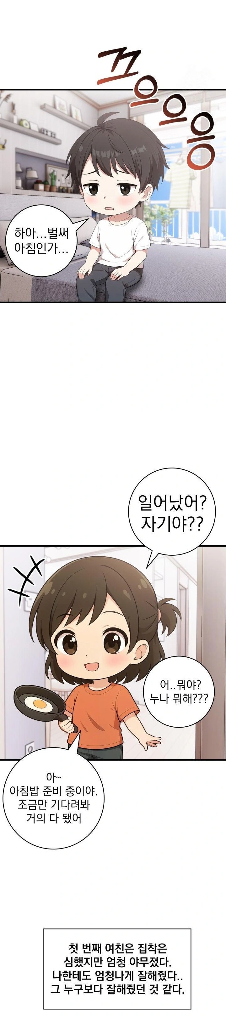 Son Of A Bitch Raw - Chapter 4 [photo 2] - MangaPorn