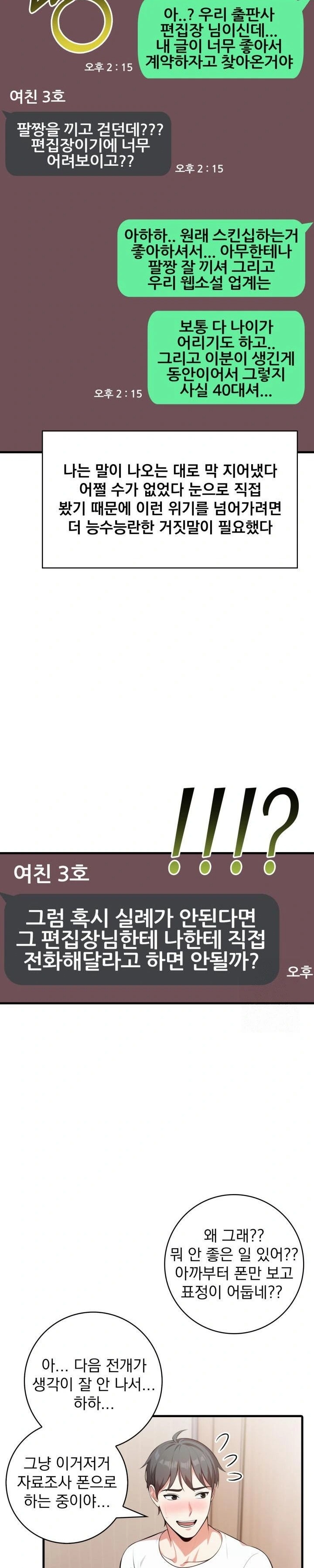 Son Of A Bitch Raw - Chapter 4 [photo 21] - MangaPorn