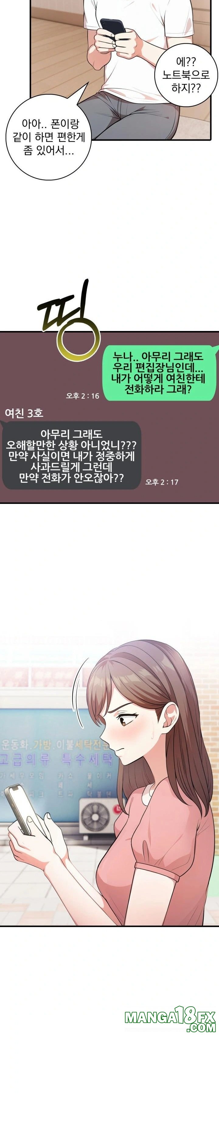 Son Of A Bitch Raw - Chapter 4 [photo 22] - MangaPorn