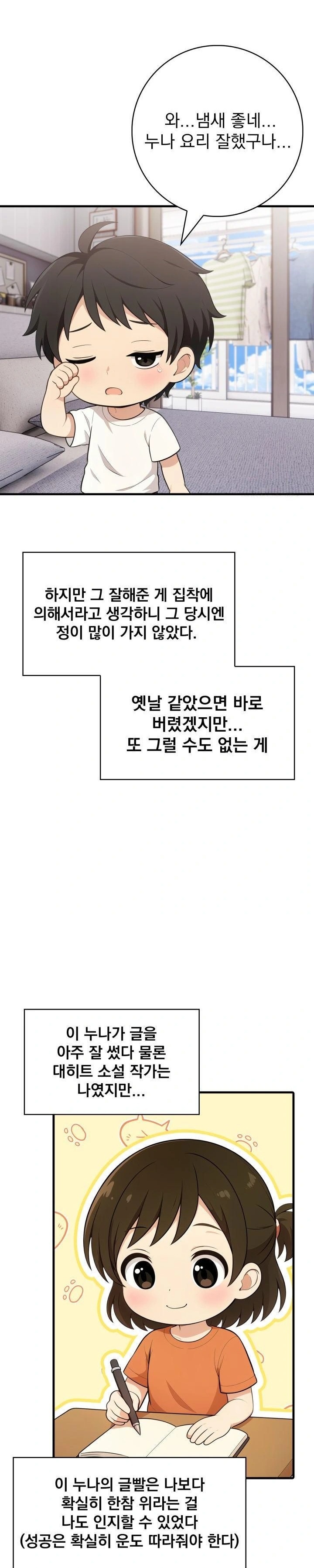 Son Of A Bitch Raw - Chapter 4 [photo 3] - MangaPorn