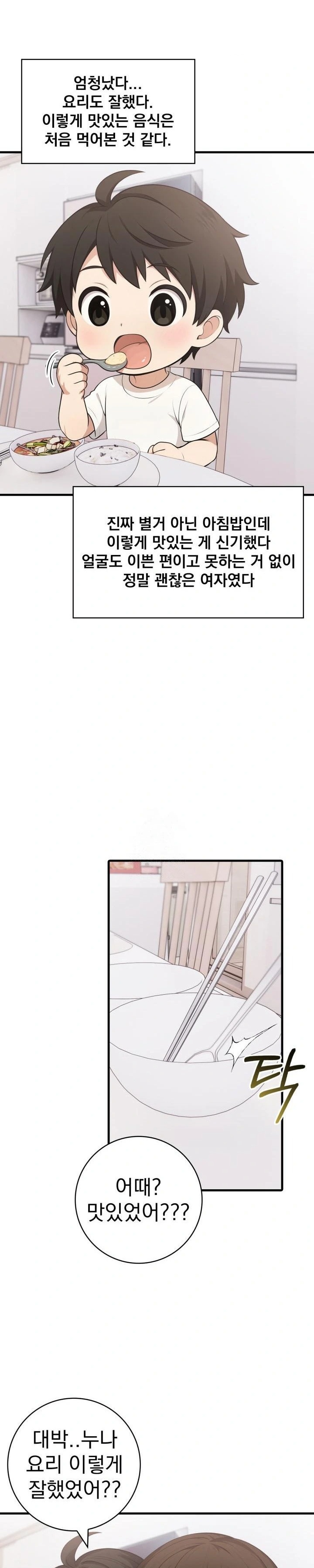 Son Of A Bitch Raw - Chapter 4 [photo 5] - MangaPorn