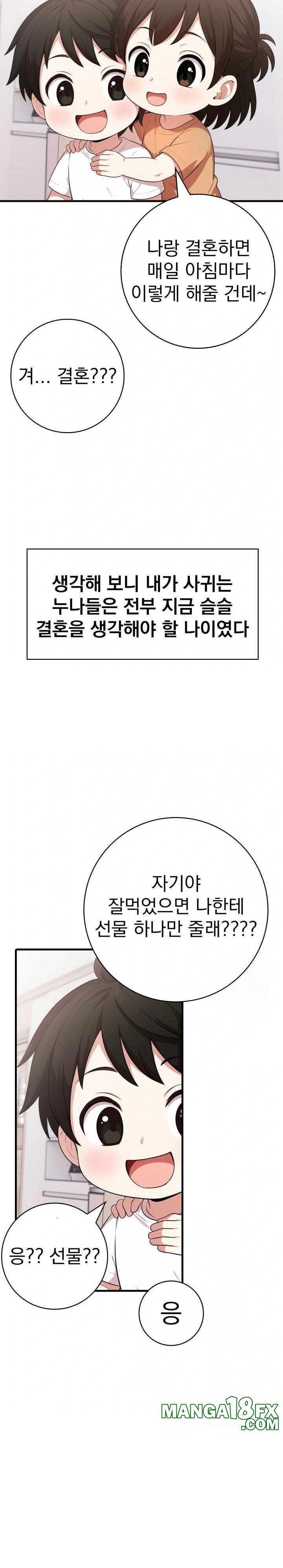 Son Of A Bitch Raw - Chapter 4 [photo 6] - MangaPorn