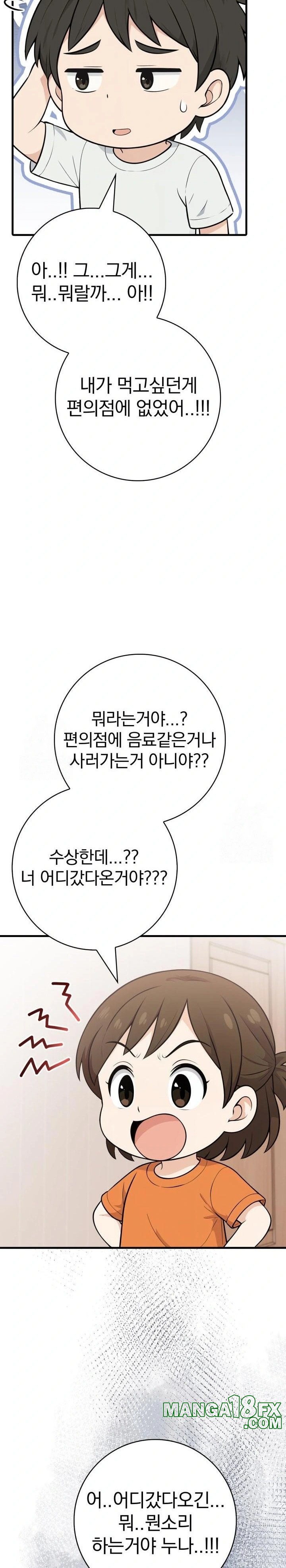 Son Of A Bitch Raw - Chapter 5 [photo 13] - MangaPorn