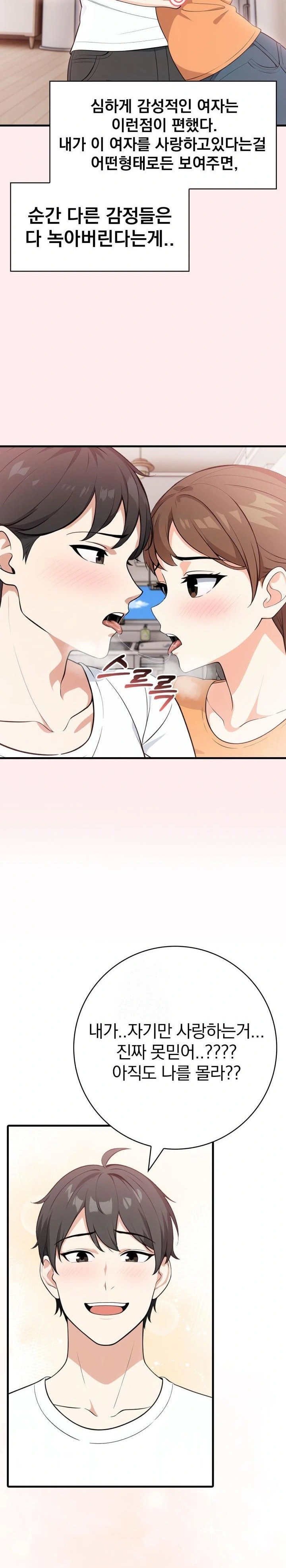 Son Of A Bitch Raw - Chapter 5 [photo 17] - MangaPorn