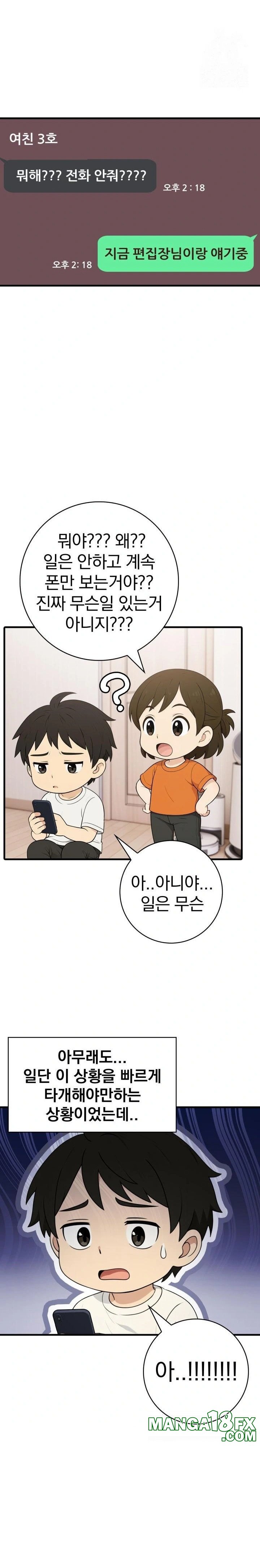 Son Of A Bitch Raw - Chapter 5 [photo 2] - MangaPorn