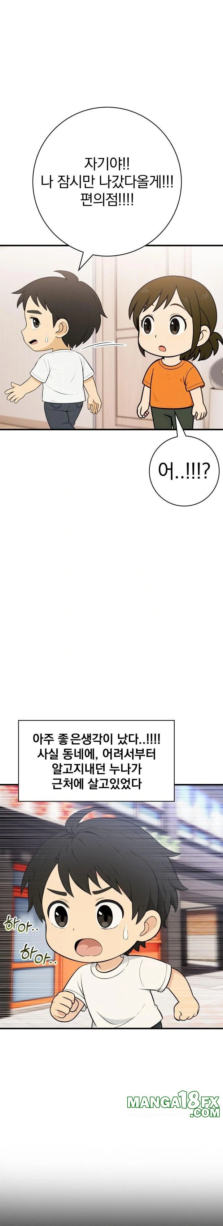 Son Of A Bitch Raw - Chapter 5 [photo 3] - MangaPorn