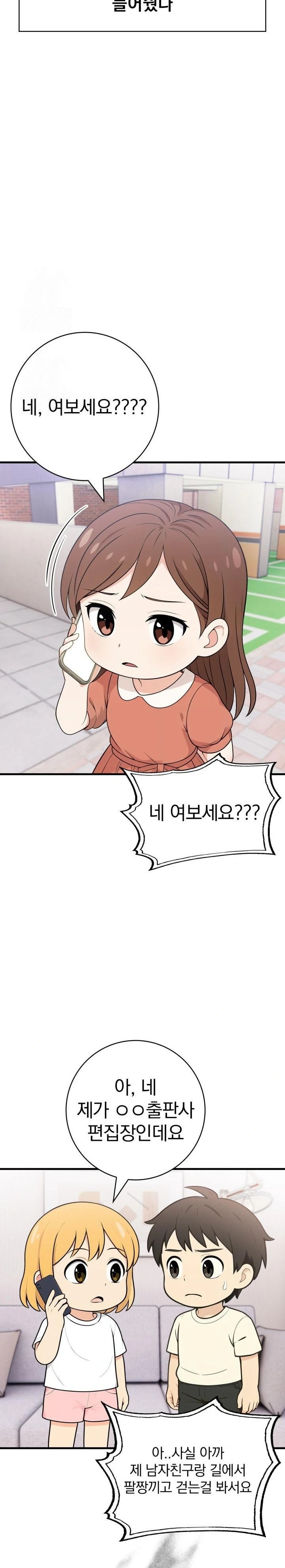 Son Of A Bitch Raw - Chapter 5 [photo 7] - MangaPorn