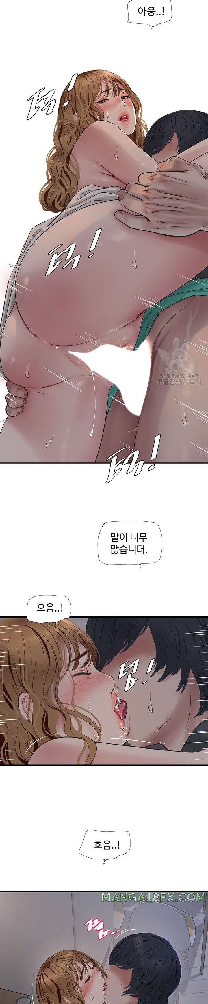 Ajummas Inspection Diary Raw - Chapter 12 [photo 11] - MangaPorn